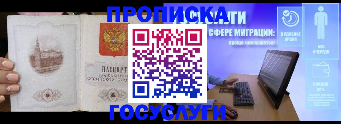 прописка для школы в Петров Вале